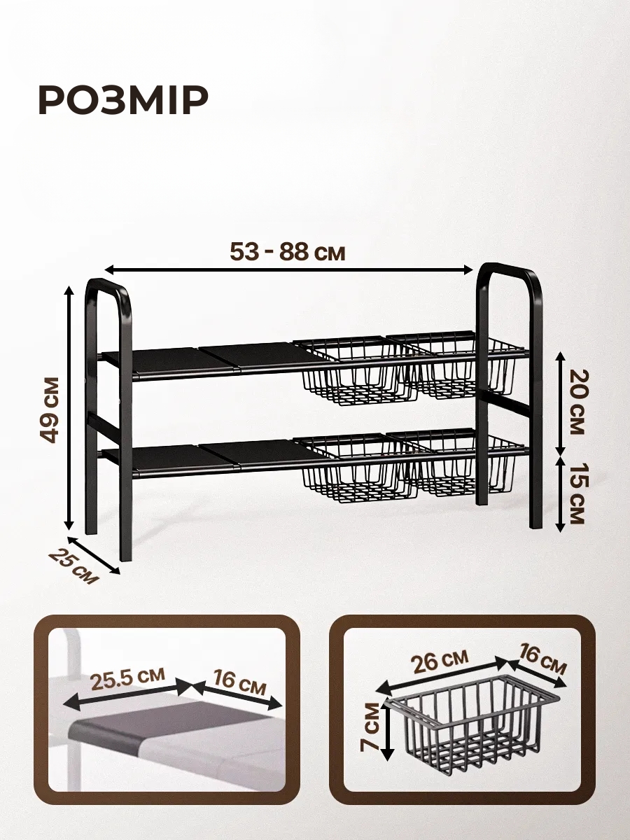Кухонний органайзер під раковину