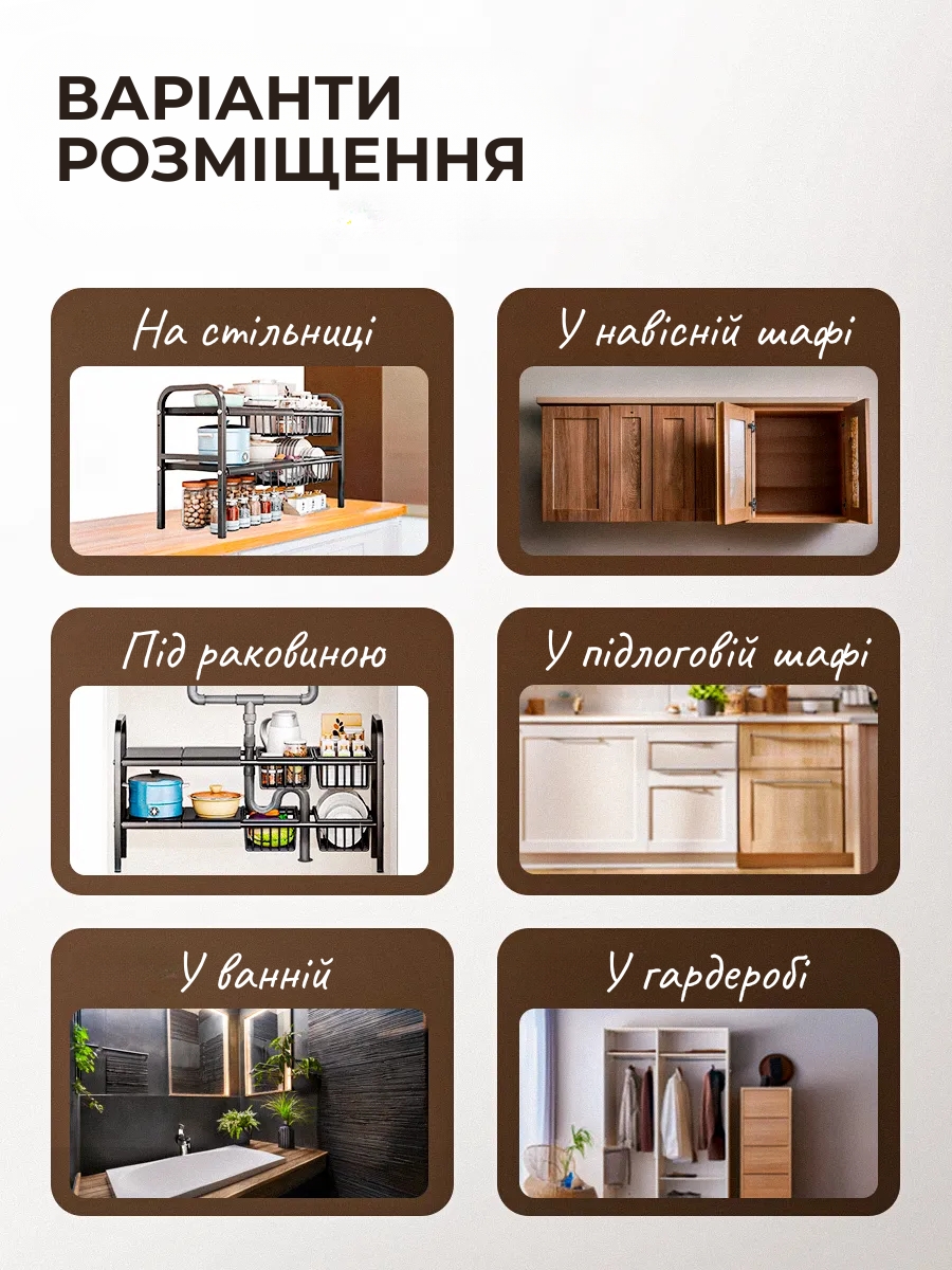 Кухонний органайзер під раковину