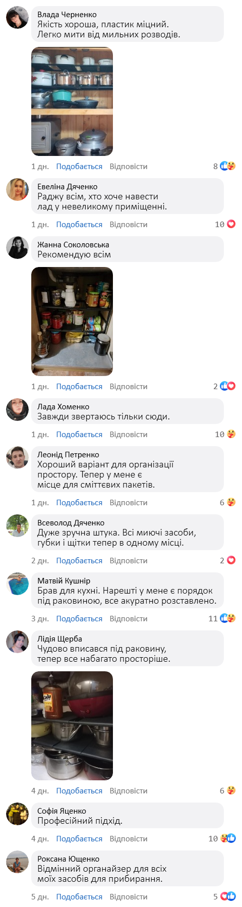 Кухонний органайзер під раковину