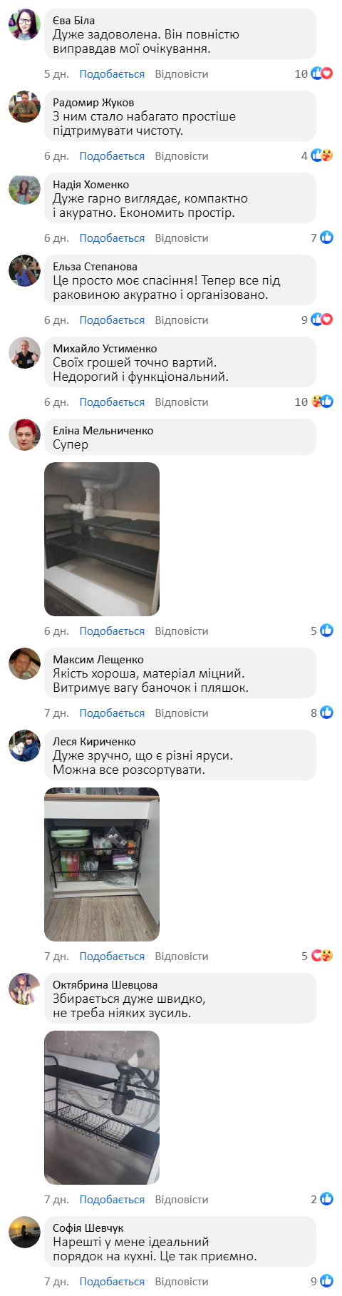 Кухонний органайзер під раковину